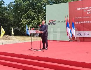 ПОЧЕТАК ГРАДЊЕ НОВЕ ДИОНИЦЕ АУТО-ПУТА - ДОКАЗ СНАГЕ И ВИЗИЈЕ СРПСКЕ