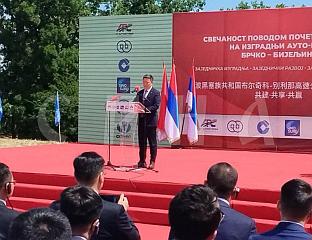 ВАНГ: ДИОНИЦА АУТО-ПУТА БРЧКО-БИЈЕЉИНА - НОВИ ПОДСТИЦАЈ САРАДЊЕ