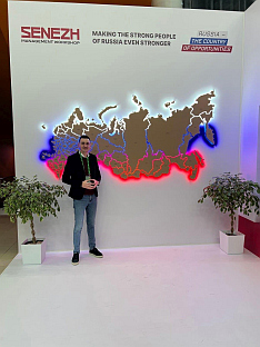 Руска Федерација - Свјетски омладински фестивал