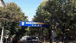 Република Српска - Костајница - "Кестенијада"