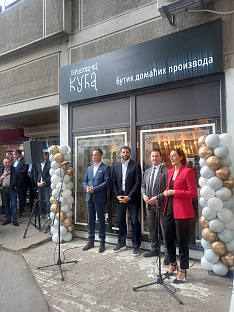 Србија - Република Српска - "Херцеговачка кућа"