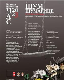 Република Српска - Србија - Дан српских жртава у Другом свјетском рату - плакат