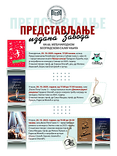 Република Српска - Завод за уџбенике и наставна средства