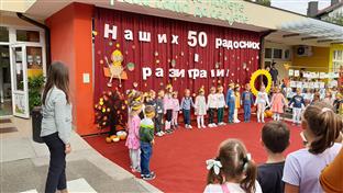 Република Српска - Прњавор - манифестација