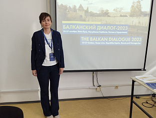 Република Српска - регион - научни скуп