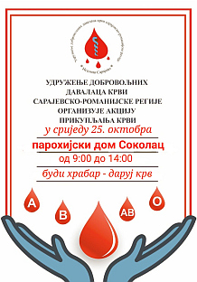 Република Српска - Соколац - хуманост