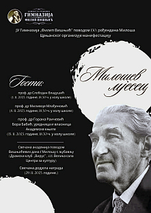 Република Српска - Бијељина - манифестација "Милошев мјесец" 