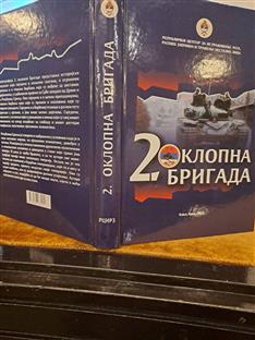 Република Српска - ВРС - сјећање