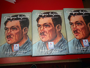 Република Српска - Сребреница - СПКД "Просвјета"