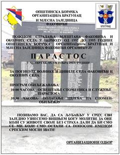 Република Српска - Братунац - сјећање