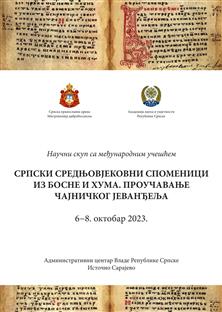 Република Српска - Источно Сарајево - најава