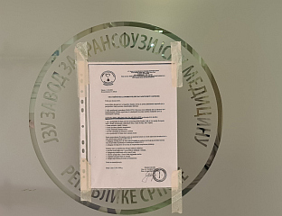 Република Српска - Добој - Служба за трансфузију