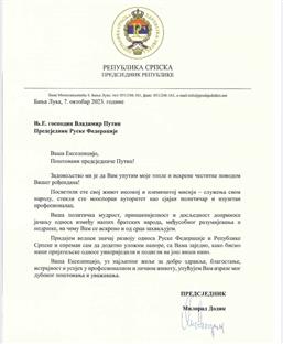 Република Српска - предсједник - честитка