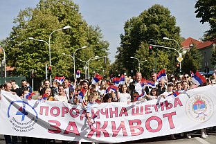 Република Српска - Бањалука - "Породична шетња"