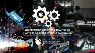 Република Српска - Бијељина - привредна комора