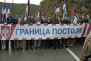 Република Српска -  Мркоњић Град - скуп  "Граница постоји"