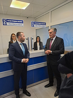 Република Српска - Бањалука - МУП