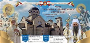 Република Српска - Митрополија дабробосанска - плакат