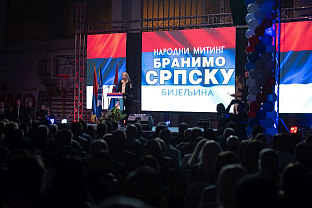 Република Српска - "Бранимо Српску"