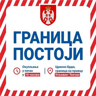Република Српска - Угљевик - "Граница постоји"