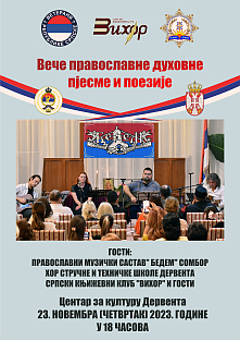 Република Српска - Дервента - најава