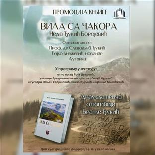 Република Српска - Билећа - Народна библиотека