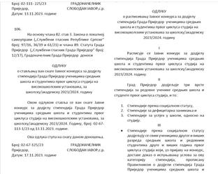 Република Српска - Приједор - Градска управа - документ