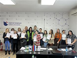 Република Српска - Бијељина - Подручна привредна комора