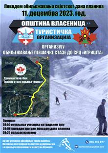 Република Српска - Власеница - туризам - плакат