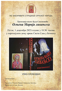 Србија - култура сјећања - Удружење "Огњена Марија Ливањска" - плакат