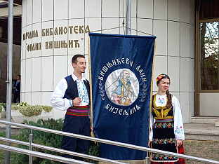 Република Српска - Бијељина - "Вишњићеви дани"