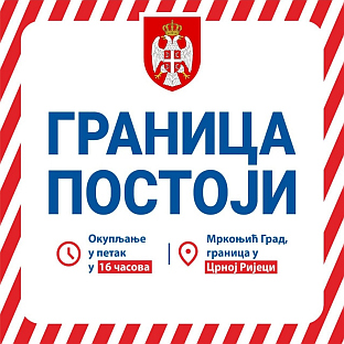 Република Српска - Мркоњић Град - "Граница постоји" - најава
