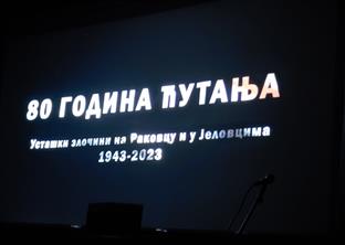 Република Српска - Пале - сјећање - промоција документарног филма