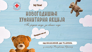 Република Српска - Црвени крст