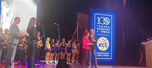 Србија - Кошаркашки савез - јубилеј