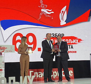 Република Српска - спорт - манифестација -Петровић