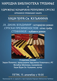 Република Српска - Tребиње - плакат