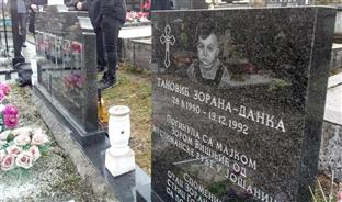 Република Српска - Фоча - сјећање