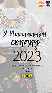 Република Српска - Нови Град - КУД "Уна " - плакат