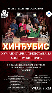 Република Српска - Соколац - хуманост