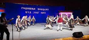 Република Српска - Нови Град - Културно-умјетничко друштвo "Уна"