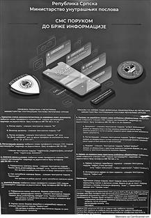 Република Српска - Приједор - Полицијска управа - СМС систем