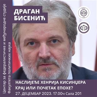 Република Српска - Бањалука - ФПН - плакат