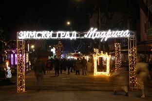 Република Српска - Модрича - манифестација