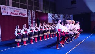 Република Српска - Добој - КУД