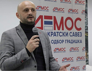 Република Српска - ДЕМОС - Јанковић