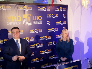 БиХ - УИО - Цвијановић - Тегелтија