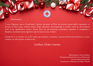 Република Српска - Црвени Крст - честитка