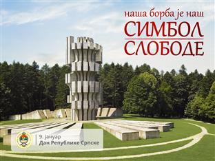 Република Српска - Дан Републике - слоган