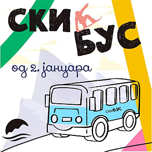 Република Српска - Источно Сарајево - Туристичка организација